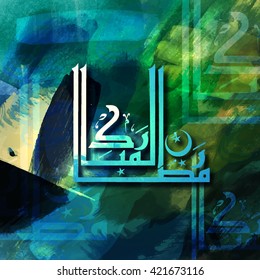 Stylish Arabic Calligraphy text Ramadan Kareem on creative abstract paint stroke background for Holy Month of Muslim Community Festival Celebration.