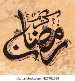 Stylish Arabic Calligraphy text Ramadan Kareem on grungy background for Holy Month of Muslim Community Festival Celebration.