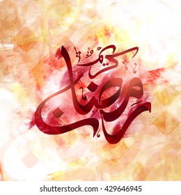Estiloso texto de caligrafía árabe Ramadan Kareem sobre el fondo abstracto de pinturas en el pasado para la celebración del Mes Santo del Festival de la Comunidad Musulmana.