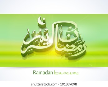 Stylish arabic islamic calligraphy of text Ramazan Kareem or Ramadan Kareem on shiny green and blue background. 