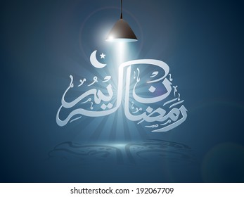 Stilvolle arabische islamische Kalligrafie des Textes Ramadan Kareem auf glänzendem blauen Hintergrund. 