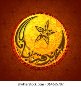 Elegante caligrafía árabe islámica del texto Eid-E-Qurba y Eid-Al-Adha en forma de luna y estrella en diseño floral decorado el fondo para la celebración del Festival del Sacrificio de la comunidad musulmana.