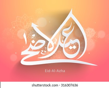 Stylish Arabic Islamic calligraphy of text Eid-Al-Adha on shiny background for Muslim community Festival of Sacrifice celebration.