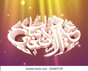 Stylish Arabic Islamic calligraphy of text Eid-Al-Adha Mubarak in spotlight for Muslim community Festival of Sacrifice celebration.