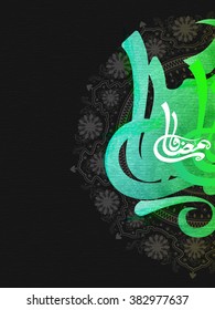 Stylish Arabic Islamic Calligraphy text Ramadan Kareem on floral background for Holy Month of Muslim Community festival celebration.