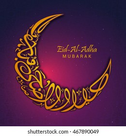 Stylish Arabic Islamic Calligraphy Text Eid-Al-Adha Mubarak on glossy purple background for Muslim Community, Festival of Sacrifice Celebration.