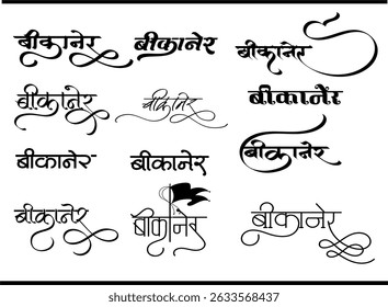 Stylish Bikaner Hindi Font Monogram – Artistic Calligraphy Logo Template in Devanagari Script for Culture-Themed Branding