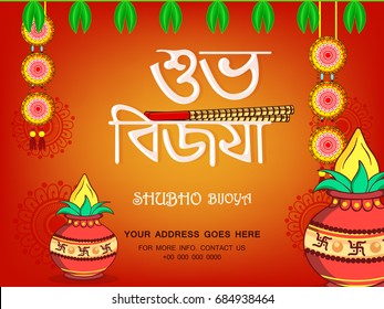 Stylish and Creative text of bengali Shubho Bijoya with Kalash on shiny decorative background for Shubh Navratri or Durga Puja.