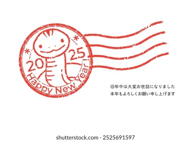 Stylish and cute New Year's card template for the Year of the Snake (in postmark style)
Translation: Thank you for your kindness last year. I look forward to working with you again this year.