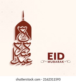 Stylish Eid Mubarak Calligraphy In Arabic Language With Mosque Shape On White Background.