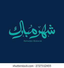 Um design de caligrafia árabe elegante e elegante. Perfeito para cartões de saudação Ramadã, mídias sociais publica materiais promocionais para marcas, papéis de parede móveis e produtos impressos sob demanda.