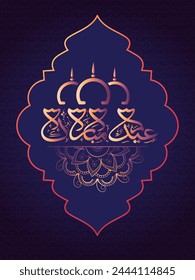 Stylish Flyer, Banner or Pamphlet with Arabic Islamic text Eid Mubarak for Muslim Community Festival celebration.
