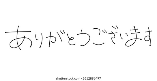 Stylish handwritten character illustration that says "Thank you" in Japanese