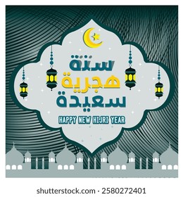 The stylish Hijri New Year greeting design features Arabic typography, crescent moon decoration, lanterns and a detailed mosque silhouette. Ideal for celebratory events.