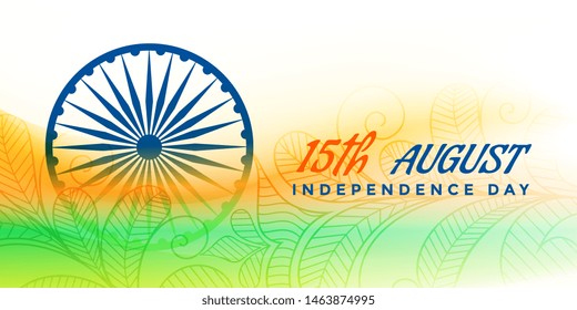 stylish indian independence day background