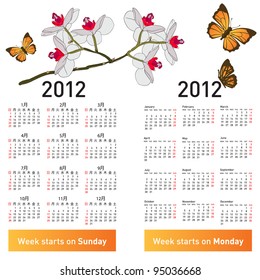 Stylish Japanese calendar with flowers and butterflies for 2012. In Japanese and English. Rasterized version also available in portfolio.