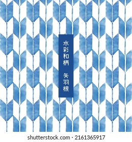 Stylish Japanese traditional watercolor pattern, Fletching shape pattern, translation of Japanese "Watercolor traditional Japanese pattern - Fletching"