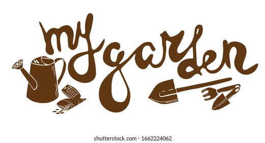 Stylish lettering card with text - My garden. Words, my garden, decorated with seeds, seedlings, watering can,rake, shovels. Gardening tools. Great spring design for any purposes, decoration, decor.