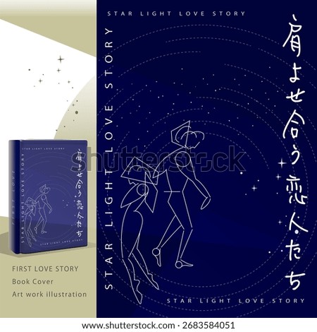 Stylish line art vector of a couple standing back to back. Perfect for romance novels, book covers, editorial or publishing projects. Includes Japanese text “Lovers leaning together.”