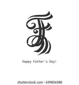 stylish monogram hand drawn letter, can be used as a minimalistic hipster greeting card for Father's day