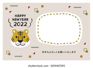 Stylish photo frame New Year greeting card with tiger design for 2022. It says "I look forward to working with you again this year" in Japanese.