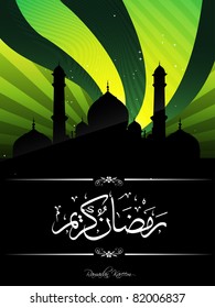 elegante ilustración vectorial ramadan kareem
