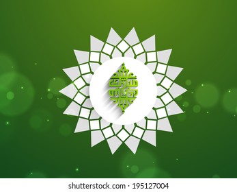Stylish sticker or label design with arabic islamic calligraphy of text Eid Mubarak on shiny green background.