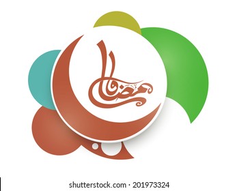 Stylish sticky design with crescent brown moon and arabic islamic calligraphy of text Ramadan Kareem on colorful abstract background. 