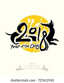 Stylish template for the year of the dog 2018. Handwritten imitation of painting with brush and ink on a background of yellow round stamp. New Year on the Chinese calendar.
