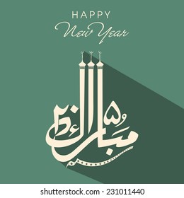 Stylische Urdu-Kalligrafie des Textes Mubarak 2015 für Frohes Neujahr auf grünem Hintergrund.