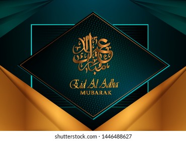 stylish vintage eid al adha mubarak invitation card