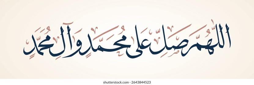 Stylized Arabic calligraphy depicting a religious phrase.