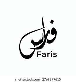 A stylized Arabic logo featuring the name Faris in English letters, set against a clean white background. The logo showcases a unique blend of traditional Arabic calligraphy and modern typography, making it a striking visual representation of the brand's identity.