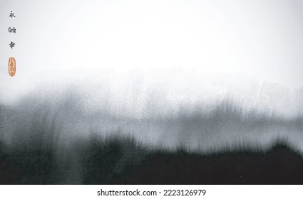 Stylized black ink wash painting of misty field. Traditional oriental ink painting sumi-e, u-sin, go-hua. Hieroglyphs - eternity, freedom, happiness