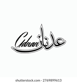 A stylized black and white logo featuring Arabic calligraphy and English text, creating a unique and elegant visual identity. The logo combines traditional Arabic script with modern typography, making it perfect for businesses or individuals looking for a distinctive and sophisticated brand image.