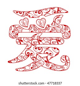 Stylized chinese character  for Love
