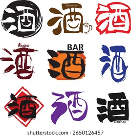 O estilizado "Jiu" (álcool em kanji) projeta a tradição de mistura e o toque moderno, cada um evocando vibrações de bar únicas com cores vibrantes e tipografia lúdica.