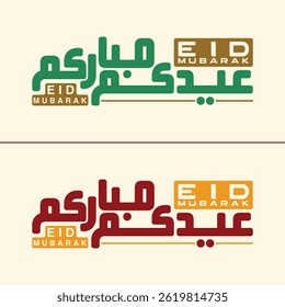 Stylized Kufic calligraphy vector for Eid Mubarak wishes, Modern Eid Mubarak Typography in Kufic Calligraphy