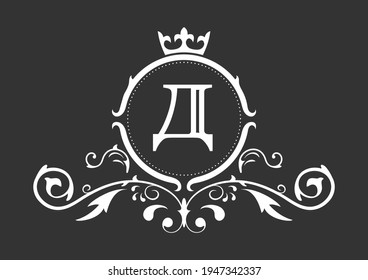 Stylized letter D of the Russian alphabet. Monogram template with ornament and crown for design of initials, business cards, logos, emblems and heraldry. Vector illustration