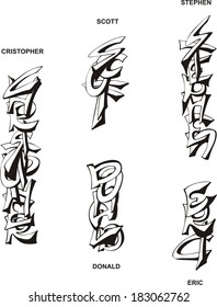 Stylized male names as monograms. Set of black and white vector illustrations.