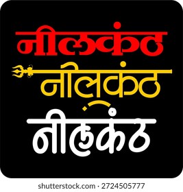 Tipografía estilizada de Neelkanth en escritura devanagari con acentos tricolores sobre fondo espiritual oscuro