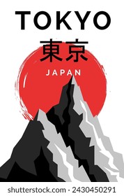 Cartel de viaje estilizado de Tokio Japón con la montaña. Tipografía palabra Tokio en japonés monte fuji aventura diseño gráfico