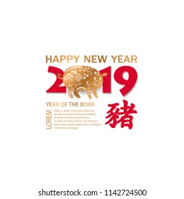 Stylized wish Happy new year 2019. Year of the boar. Chinese translation pig