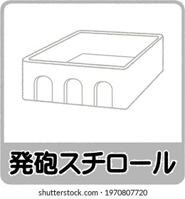 Styrofoam box isolated on white background. Text means " Styrofoam box".