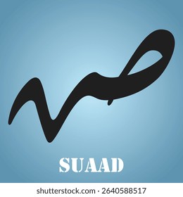 Suaad 02 Arabic letter Arabic calligraphy vector design Khat e Riq'a.