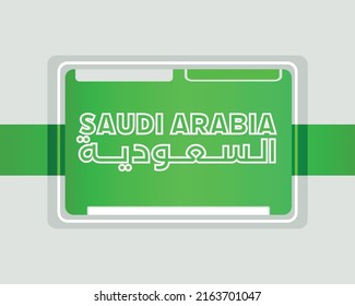 Suadi Arabia Banner Cards Desogn 