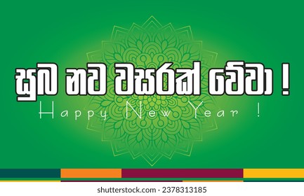 Suba nawa wasarak wewa Design Vector Template with Sinhalese lettering Meaning " Happy New Year "