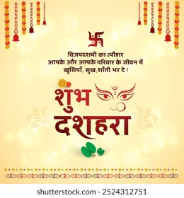 Subh Dussehra in Hindi Language Typography. Translation: Happy Dussehra Greetings, wishes to all. Festive Social Media Templates vector