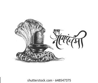 Subh Nag Panchami - Mahashivaratri Poster, Hand Drawn Sketch Vector Illustration.