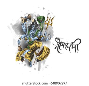 Subh Nag Panchami - Mahashivaratri Poster, Hand Drawn Sketch Vector Illustration.